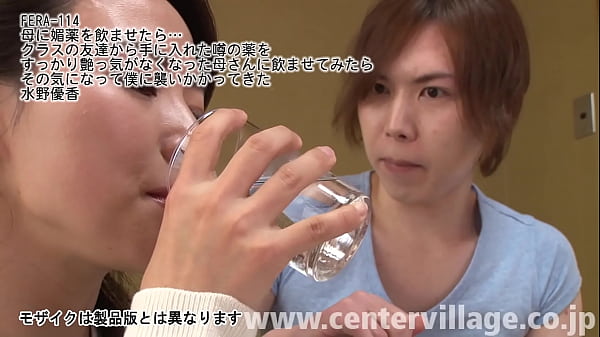 これを飲ませたら女は簡単に落ちるという秘密の媚薬。好きな女の子に告白する勇気がない卓史は弟が手に入れたこの薬を使うことにした。だがいきなり使うのも怖い。まずは効果のほどを確かめようと母の優香に飲ませてみると…。